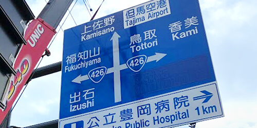 標識工事