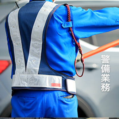 はく落対策工事